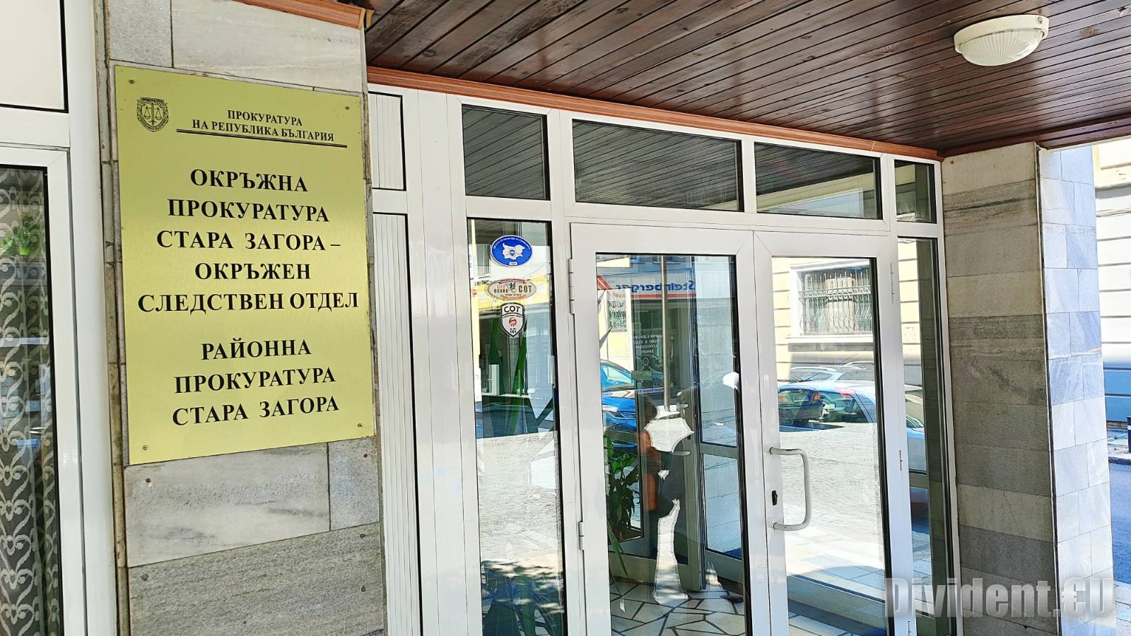 Обвиниха училищен директор от Стара Загора в надписване на фактури и длъжностно присвояване