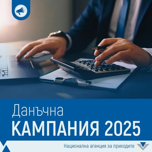 Близо 90 000 граждани  подадоха е-декларации към НАП за 5 дни