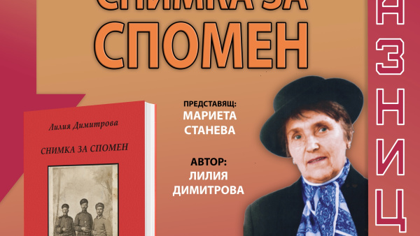 Седем литературни представяния включват тази година Чудомировите празници в Казанлък