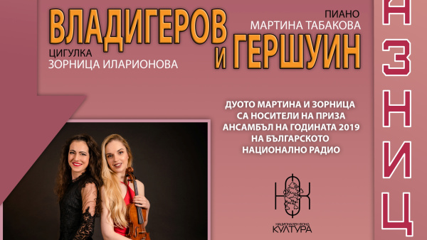 Богата музикална програма очаква посетителите на Чудомирови празници 2025 в Казанлък