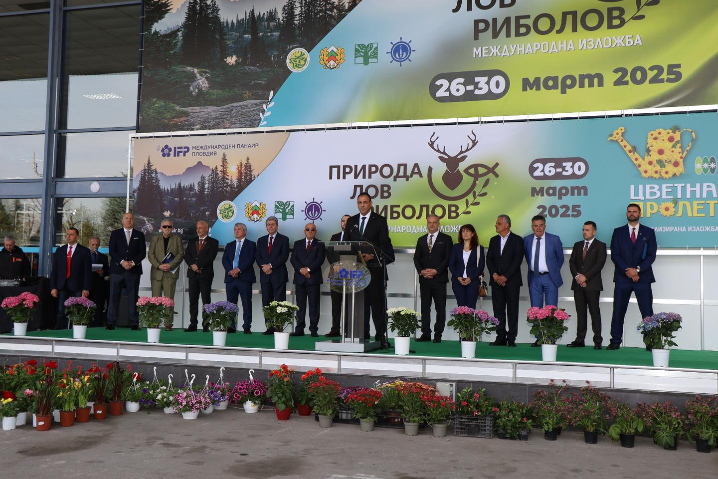 Югоизточното държавно предприятие с щанд на Международната изложба  Природа, лов, риболов  в Пловдив