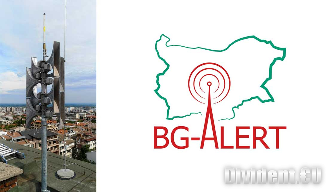 Вой на сирени в Стара Загора на 1 април за тест на системата BG-ALERT