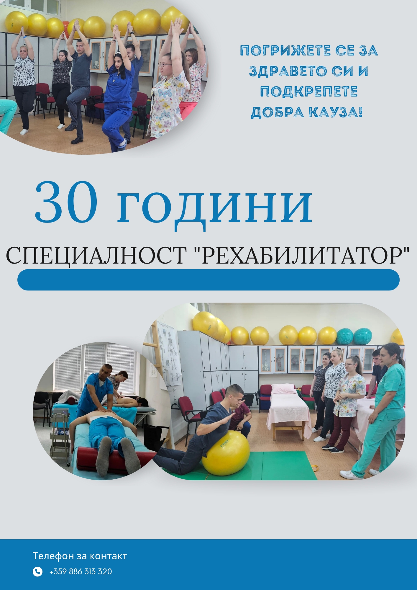 Студенти от Тракийски университет организират благотворителна кампания в подкрепа на Никол