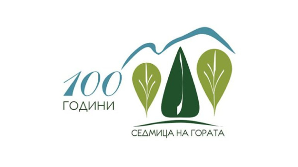 Ръководството на ЮИДП с поздравление за Седмицата на гората