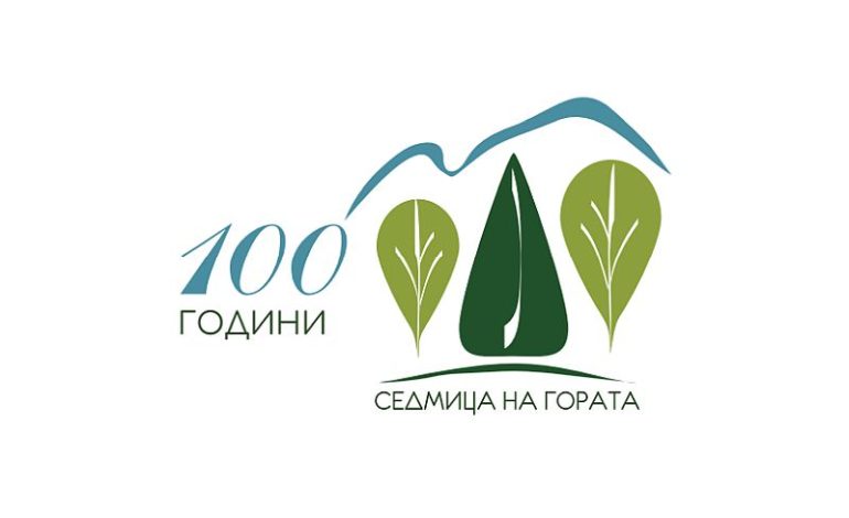 Ръководството на ЮИДП с поздравление за Седмицата на гората