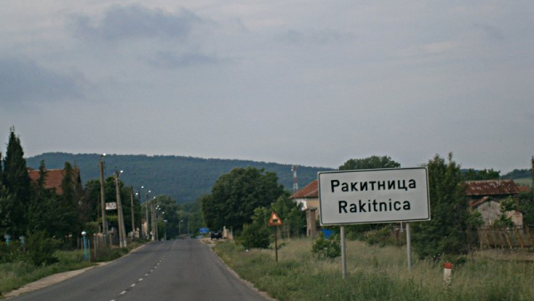Глобиха мъж от Ракитница, изкъртил част от тротоарния бордюр с чук