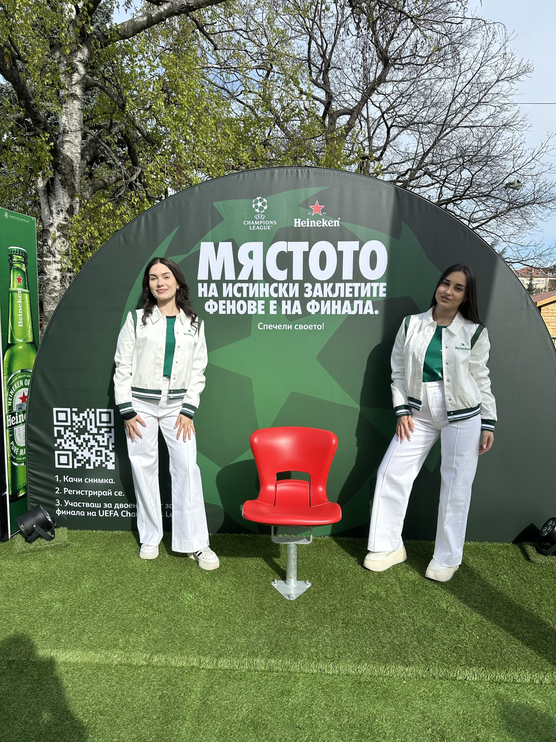 Heineken праща заклети фенове на финала на UEFA Champions League
