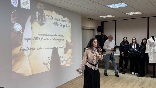 98 години по пътя на знанието отбелязва  ПГОХ Райна Княгиня в Стара Загора