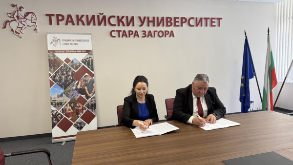 Тракийски университет подписа споразумение за партньорство със световния лидер в киберсигурността Fortinet