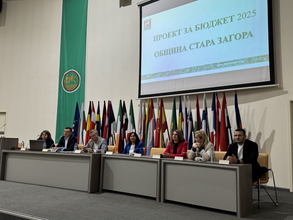 Представиха проекта за Бюджет 2025 на Община Стара Загора на обществено обсъждане