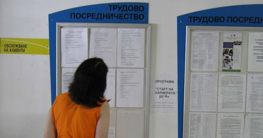 Бюрото по труда в Стара Загора обяви свободните работни места за май
