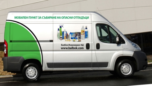 Мобилни пунктове ще събират опасни битови отпадъци в два старозагорски парка на 19 и 20 май