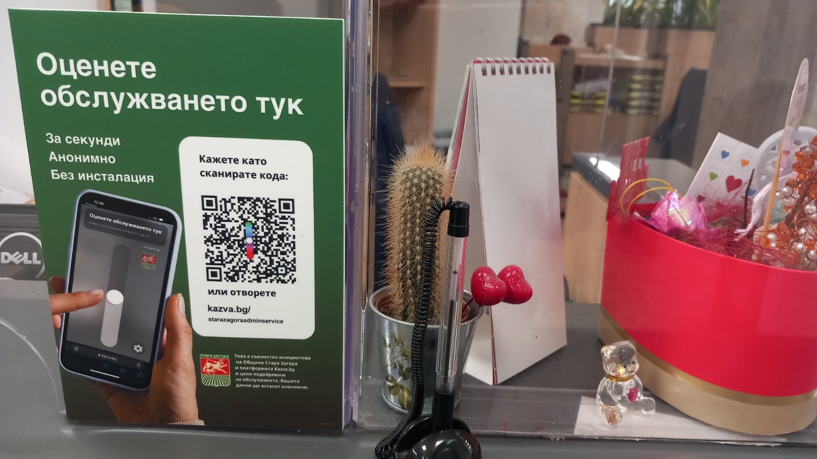Kazva.bg се превърна в дейната пряка връзка на старозагорци с местната власт