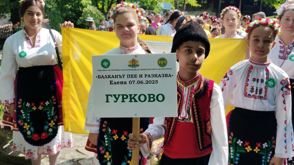 Гурково разказа своята легенда под звуците на Балкана