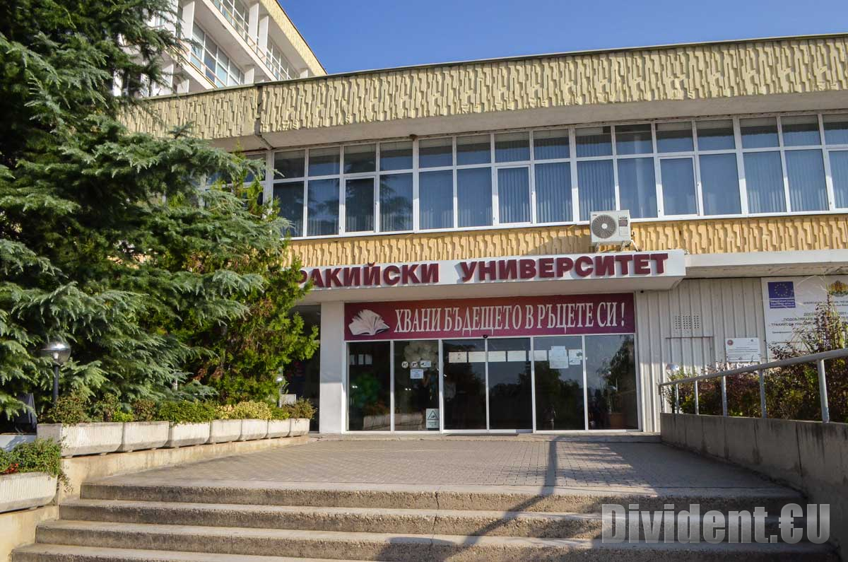 260 участници събира в Албена XXV Международен педагогически форум, организиран от ДИПКУ