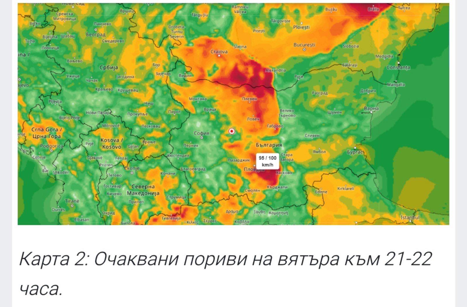 Очаква се рязка и неблагоприятна промяна на времето в област Стара Загора