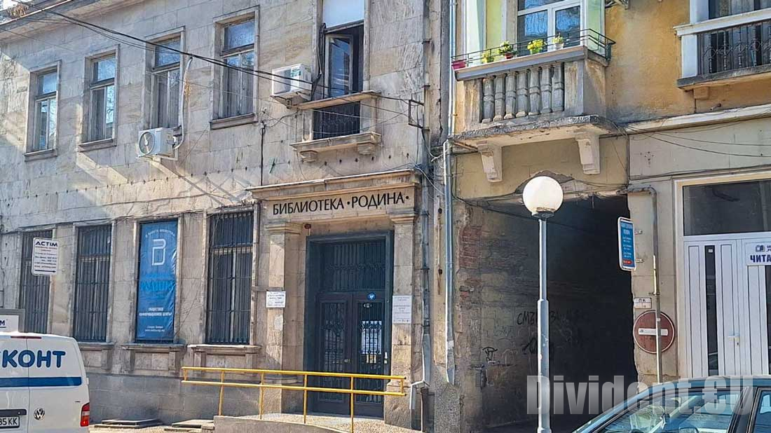 Обновяват сградата на Библиотека Родина по проект за енергийна ефективност