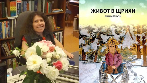 Напусна ни Люси - непримирим защитник на правата на хората с увреждания
