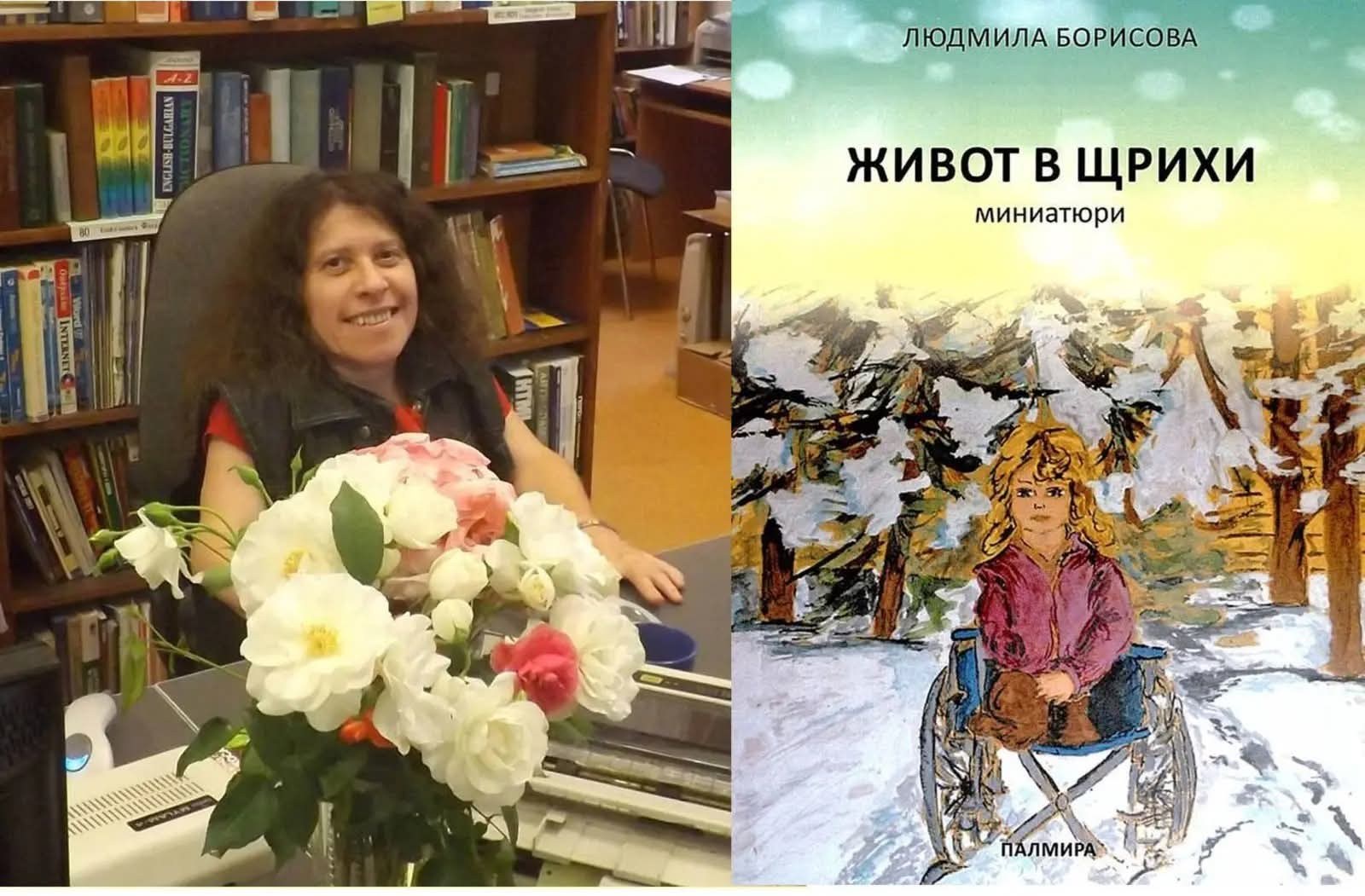 Напусна ни Люси - непримирим защитник на правата на хората с увреждания