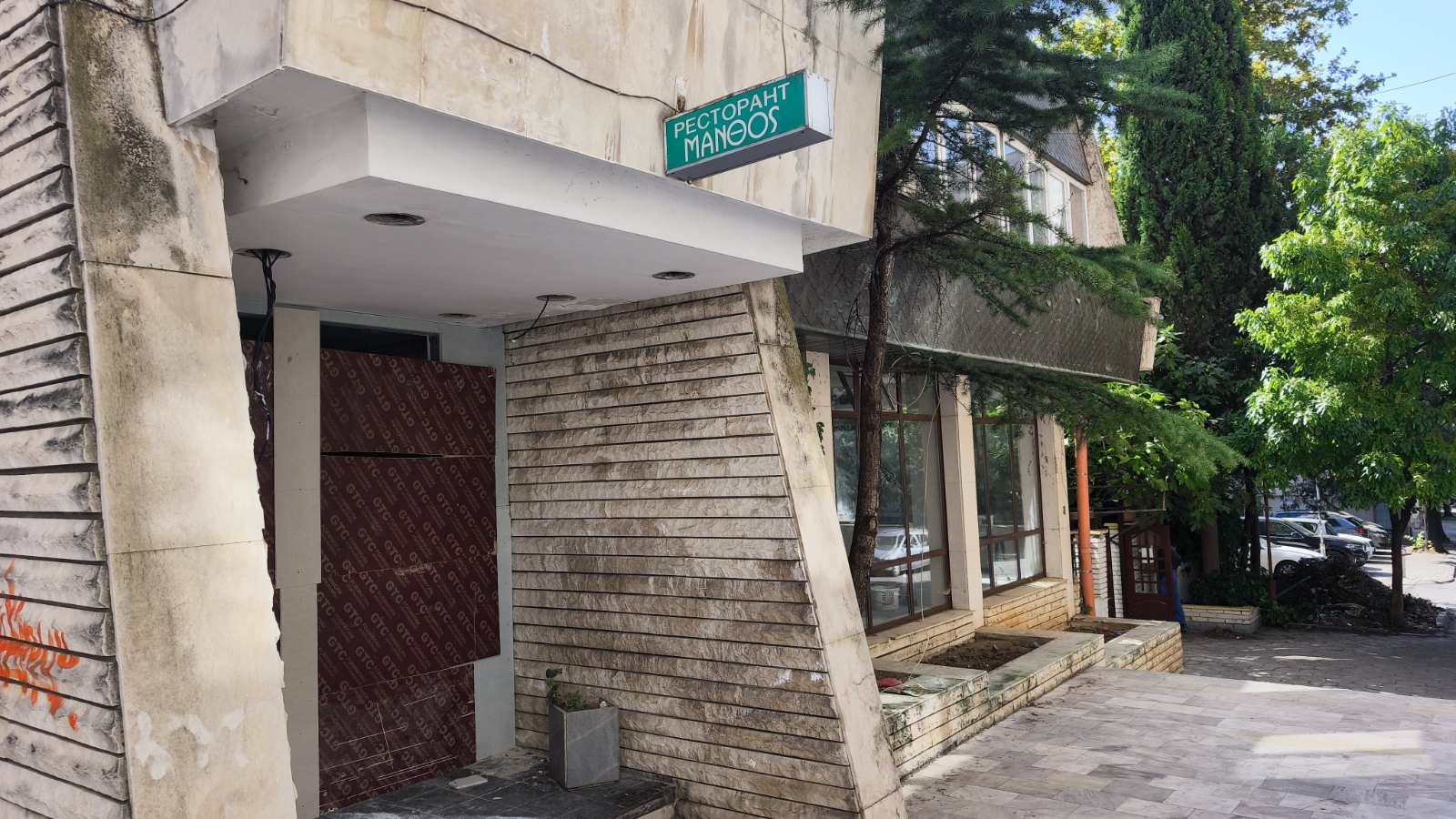 Българи от САЩ отварят нов гръцки ресторант на мястото на  Мантос  в Стара Загора