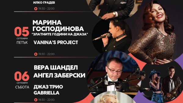 Джазът оживява в  Празници на Долината на тракийските царе”