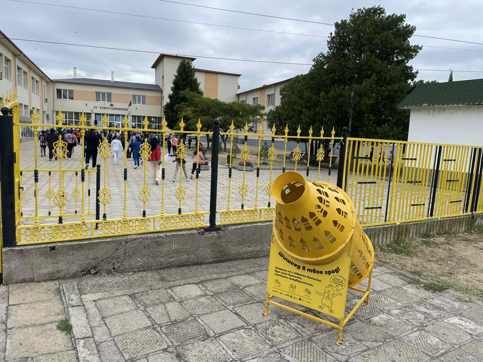 Гурково постави  Шишеяд  в подкрепа на опазването на околната среда