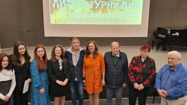 Наградиха победителите в XII Национален конкурс за поезия  Академик Николай Лилиев  в Стара Загора