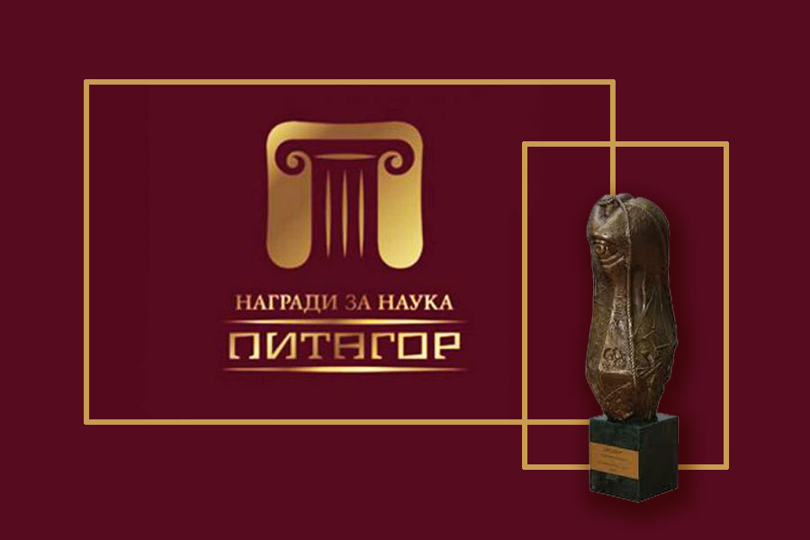 МОН връчва наградите за наука Питагор