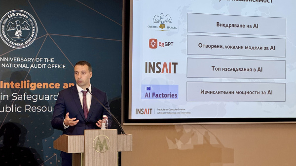 Представиха платформа за одит на обществени поръчки с изкуствен интелект