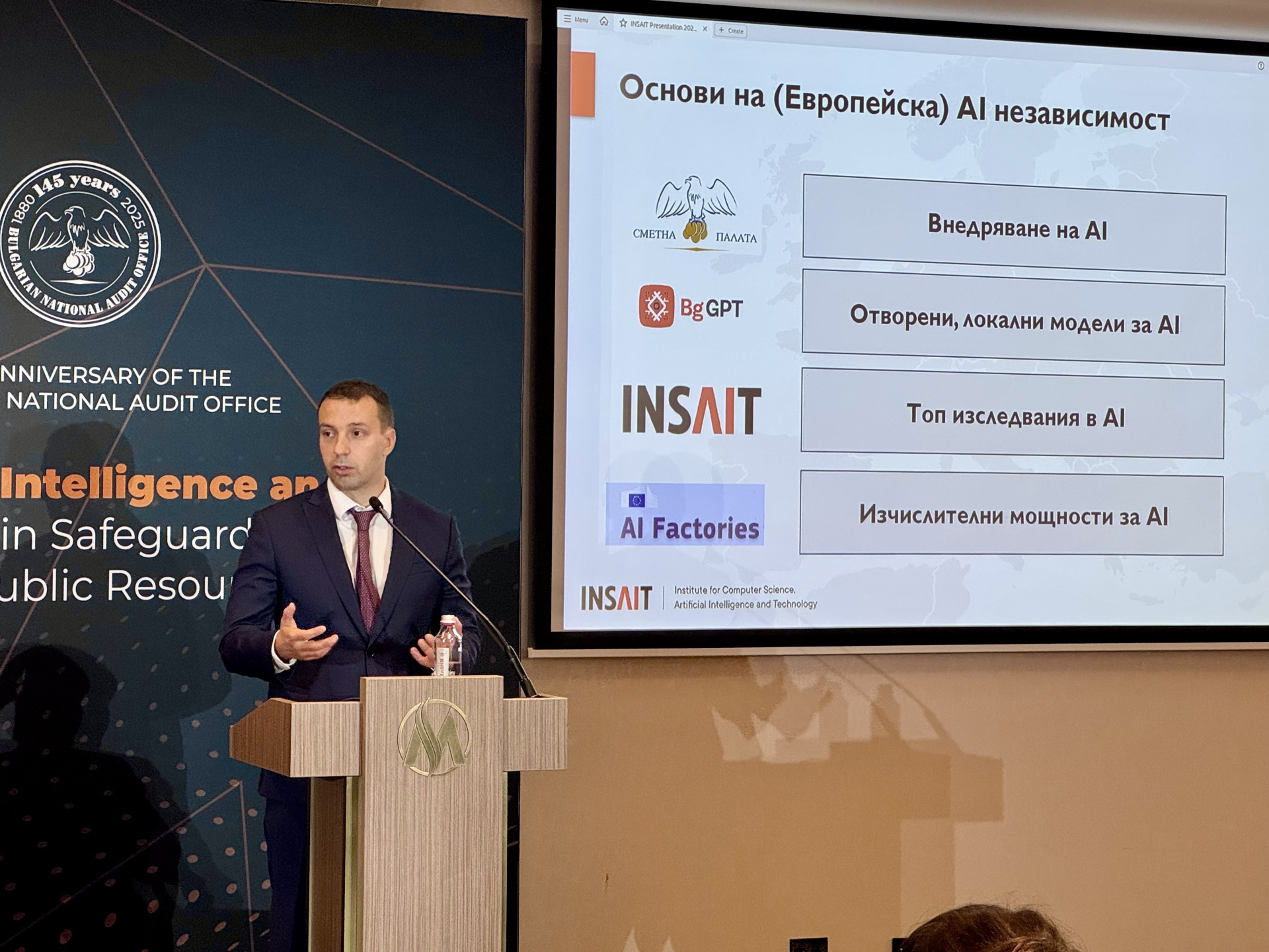 Представиха платформа за одит на обществени поръчки с изкуствен интелект