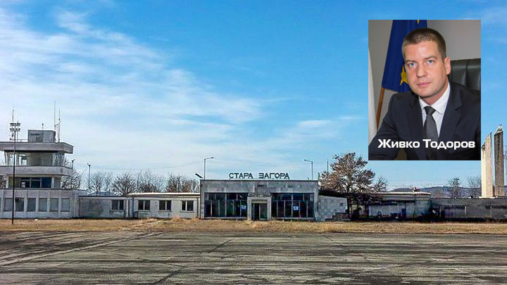 Кметът на Стара Загора: Министерство на икономиката се колебае за сделката с бившето летище