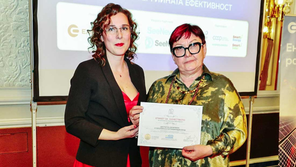 ЦИЕС - Стара Загора спечели приз  Етикет за качество  за услугите си за енергийната ефективност
