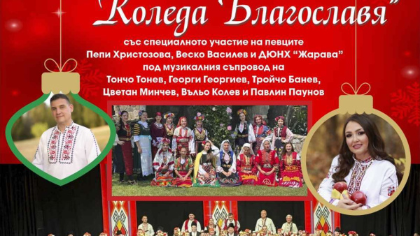 Фолклорна танцова школа  Орисия  ще отпразнува 3 години от създаването си с празничен концерт