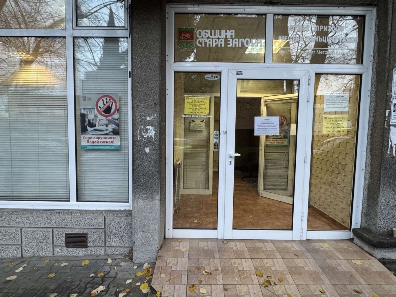 Старозагорци могат да плащат данъци и такси в левове и евро от 5 януари 2026 г.