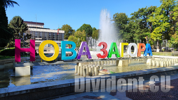 Над 5,8 млн. лева е одобреният бюджет на  МИГ  Нова Загора – Сливен