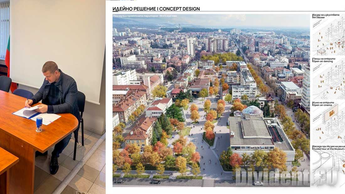 МРРБ отпусна парите за модерен площад от Универсалния магазин до пазара в Стара Загора