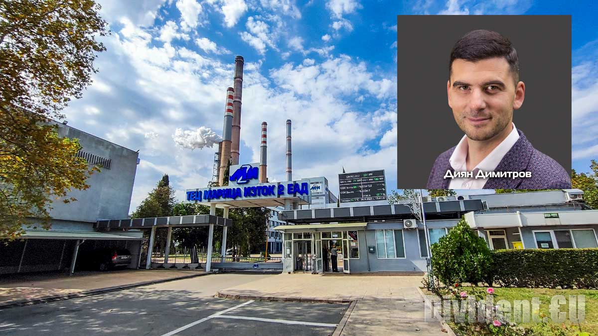 Диян Димитров:  ТЕЦ Марица изток 2  е в пълна готовност да задоволи България с надеждна електроенергия