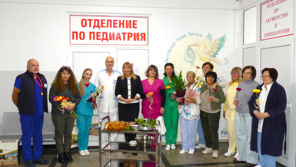 Кметът на Община Нова Загора посети МБАЛ  Св. Петка Българска  по повод Бабинден