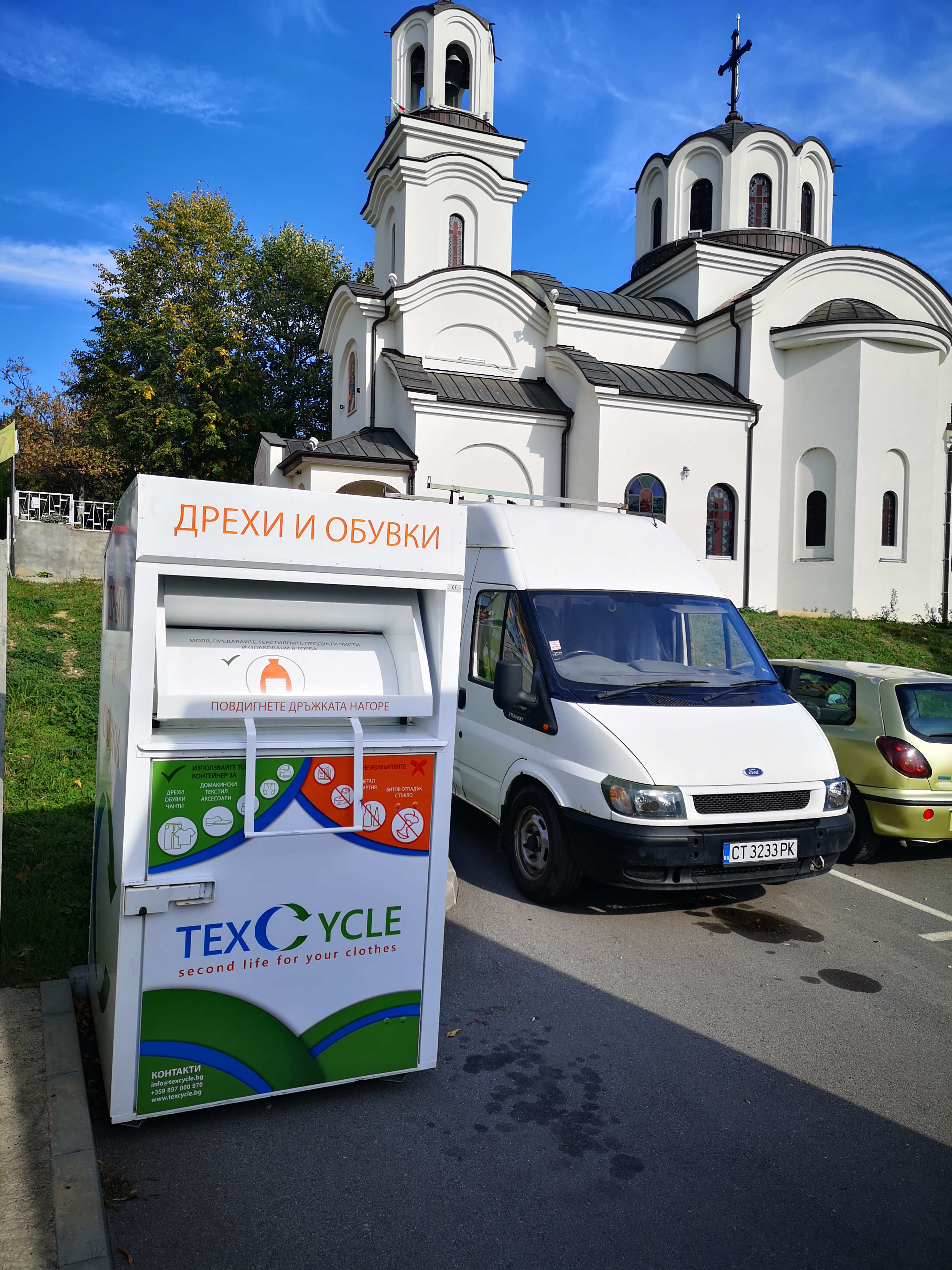 Нови контейнери за  стари дрехи и обувки поставиха в Стара Загора