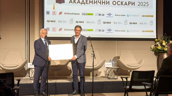 Отличиха Тракийски унивреситет - Стара Загора на Академични Оскари 2025