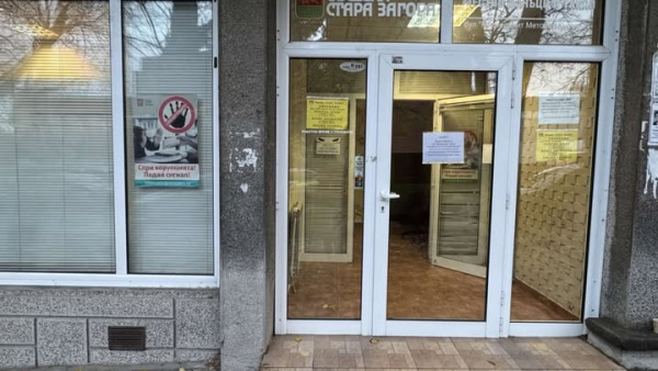 Местните данъци и такси в община Стара Загора ще се плащат само в евро от 2 февруари