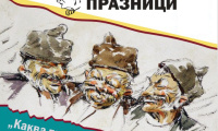 32-рите Чудомирови празници събират в Казанлък елита на българския театър, литература и музика