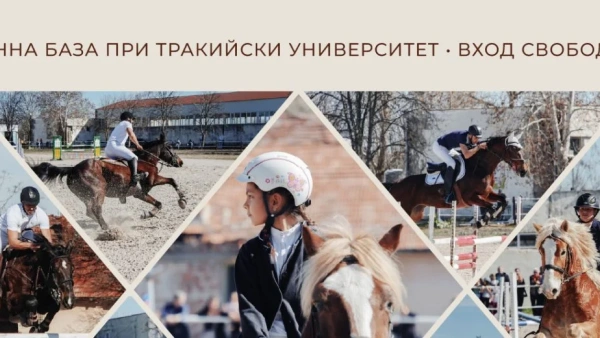 37 спортни коне ще мерят сили на Тодоровден на Конната база на Тракийския университет