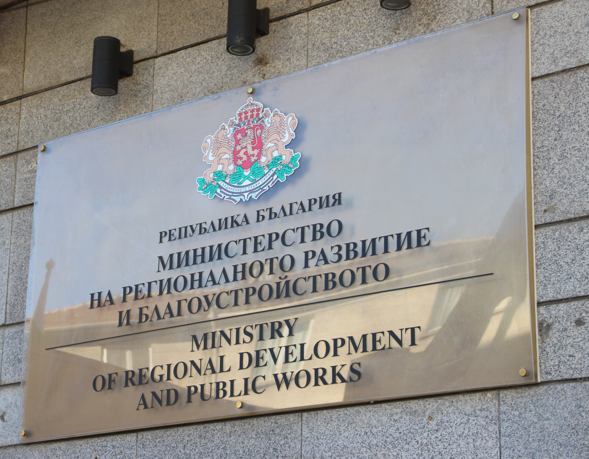 Министърът на регионалното развитие и благоустройството Ангелина Бонева подаде оставка