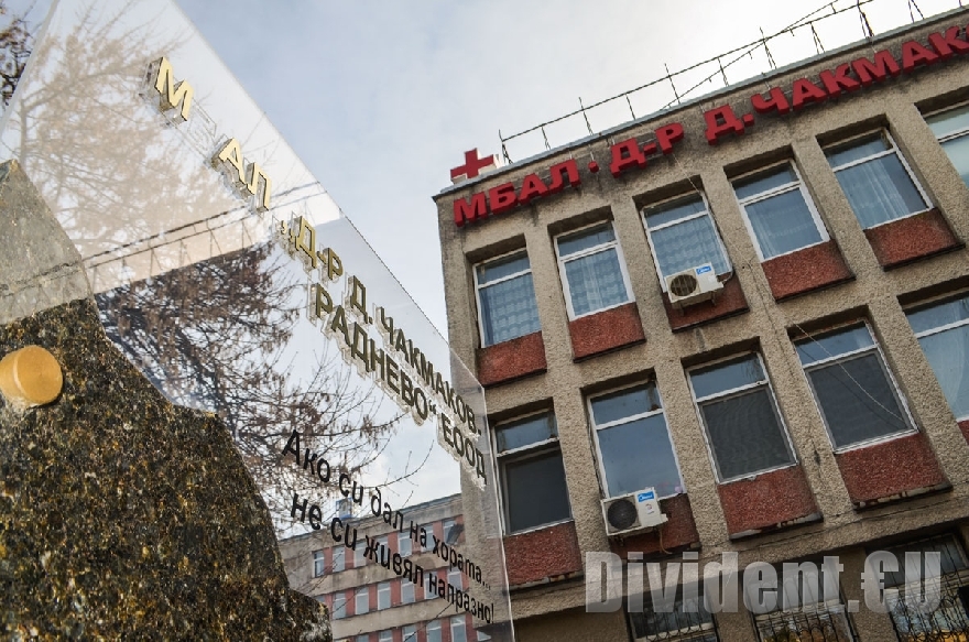 Бивш управител на Радневската болница отива на съд за присвояване