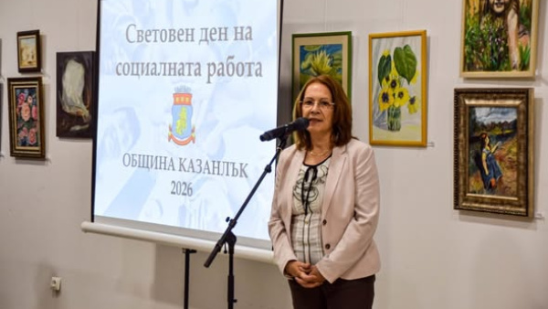Кметът Галина Стоянова отличи служители за световния ден на социалната работа