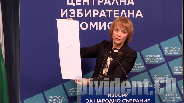 ЦИК показа хартиената бюлетина и машините и обясни как ще се гласува