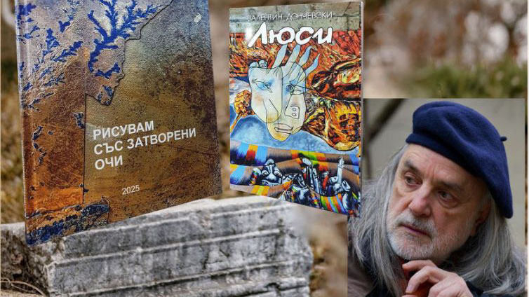 Валентин Дончевски представя в Стара Загора две нови книги с хайку поезия и проза