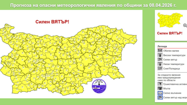 Община Стара Загора предупреждава за опасни метеорологични условия
