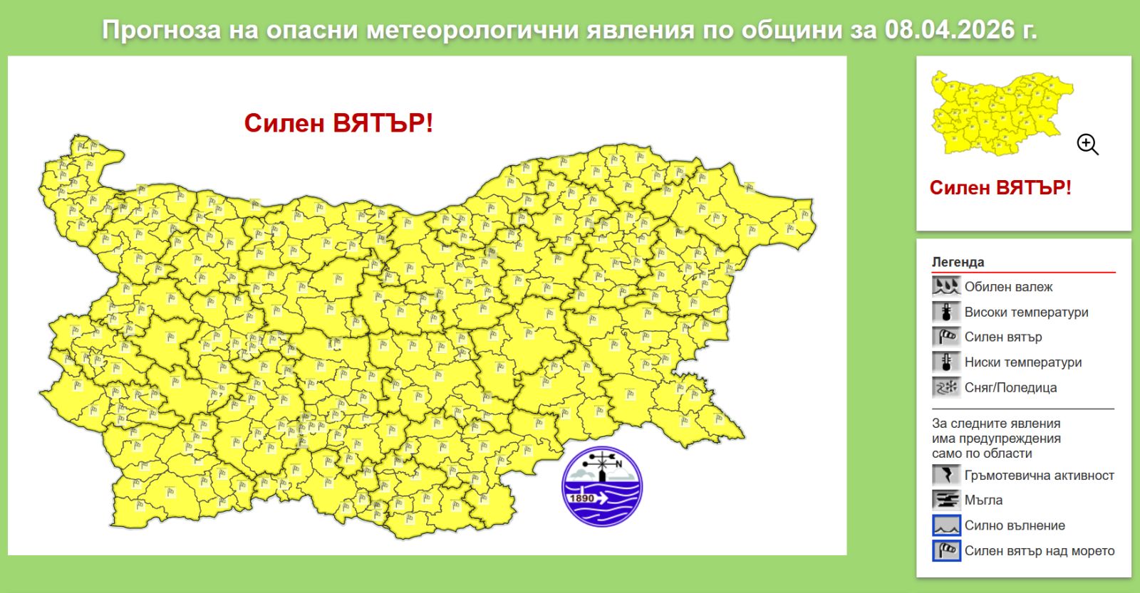 Община Стара Загора предупреждава за опасни метеорологични условия